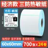 Papel Térmico Autoadhesivo de Impresión Térmica a Prueba de Tres Elementos Caja Completa de Papel Térmico Pegatina de Balanza de Etiquetas 60X40