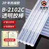 Fábrica Weitley alta viscosidad hot melt secado lento barra de adhesivo hot melt alta permeabilidad sin hebras caja completa tira de adhesivo hot melt transparente