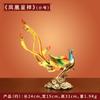 Jishanyuan Fénix Chengxiang decoración de fénix de cobre sala de estar oficina fénix de fuego artesanías para el hogar 0961