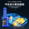 Chepuyu Aditivo de Gasolina para Coche Fuel Treasure Eliminador de Depósitos de Carbono del Circuito de Aceite Mejora de Potencia del Motor Agente de Limpieza de Tres Vías