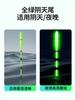 Flotador Luminoso de Alta Sensibilidad 7 Ojos 2 Ojos Engrosado de Doble Uso Día y Noche, Flotador Electrónico Ultra Brillante y Llamativo para Pesca Nocturna de Carpa Crucian