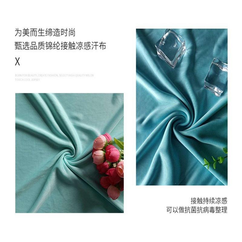 0633K锦纶接触凉感汗布140g  (7).jpg