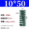 Molde de Resorte de Compresión de Primavera Verde Molde de Resorte Doméstico 65Mn Resorte Tf Alambre Plano de Alta Resistencia Compresión Estándar Japonés Resorte Rectangular