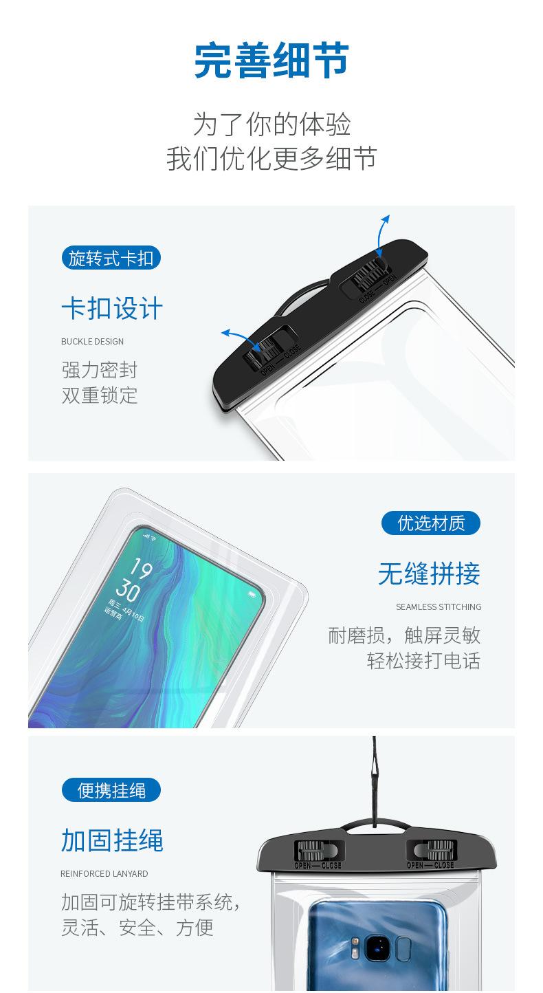 手机防水袋