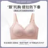 Sujetador de Soporte Suave Estilo Nuevo para Mujer, Levanta y Reúne, Anti-Caída, Reducción Lateral del Busto, Sin Costuras, Sin Aros, Sujetador con Copas Fijas
