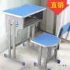 Mesas e Cadeiras Espessadas para Alunos do Ensino Fundamental e Médio, Carteiras Escolares, Aulas de Treinamento e Reforço, Mesas de Escrita, Mesas e Cadeiras de Estudo Infantis para Casa
