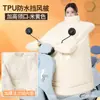 Funda a prueba de viento e impermeable para patinete eléctrico, diseño que protege y calienta el cuello, forrada de forro polar y engrosada para mayor calidez en invierno, adecuada para motocicletas eléctricas