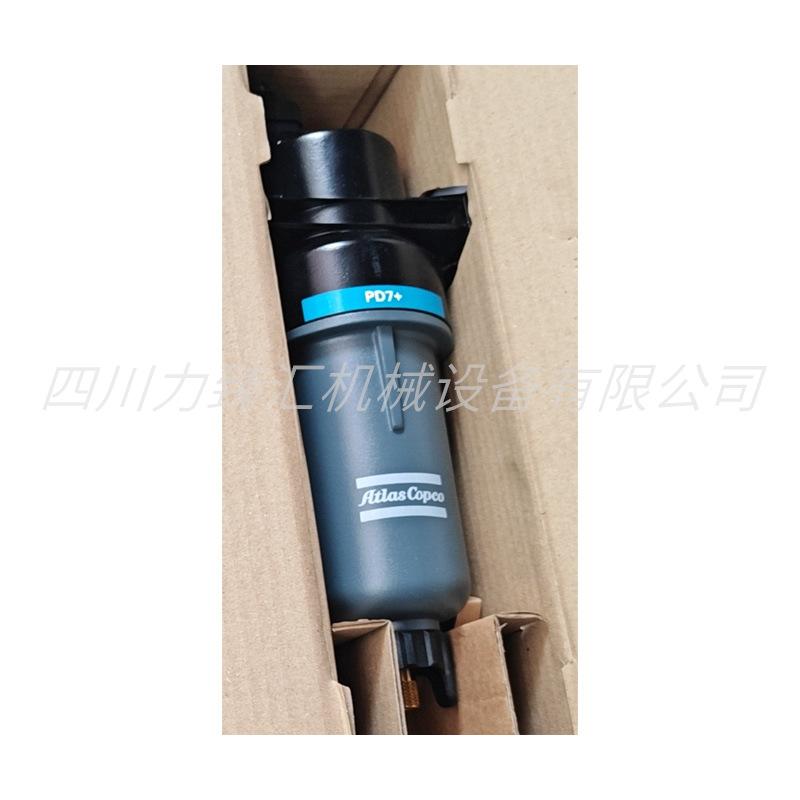阿特拉斯过滤器总成PD7+