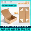 Nueva Caja Plegable de Una Pieza, Caja de Empaque Plegable Personalizada para Regalo, Se Puede Imprimir con Logo, Caja de Regalo Plegable, Tapa abatible magnética