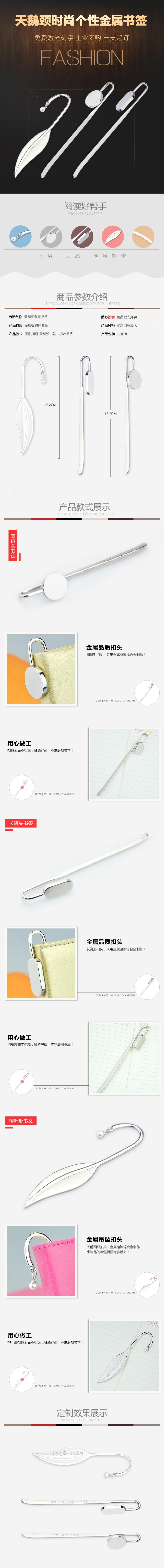 新款书签详情页