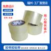 Fita de vedação para logística expressa de caixas Nanping Fuzhou Ningde Sanming fita de embalagem 4,5 cm de largura fita de embalagem