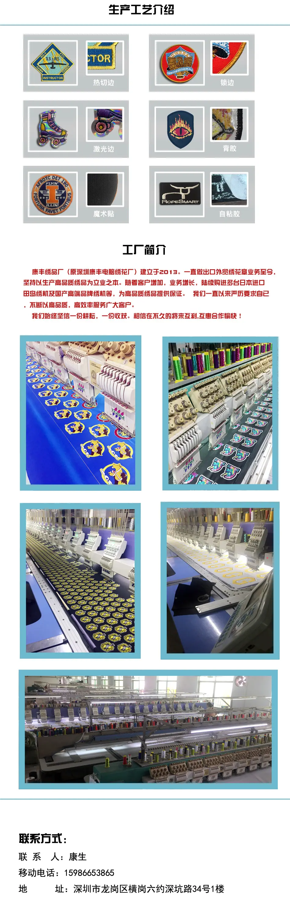 康丰绣品厂下接产品介绍副本
