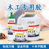 Pegamento para madera de látex blanco de secado rápido, pegamento especial para madera, reparación de muebles, pegamento especial fuerte, pegamento para paneles de alta viscosidad para carpintería.