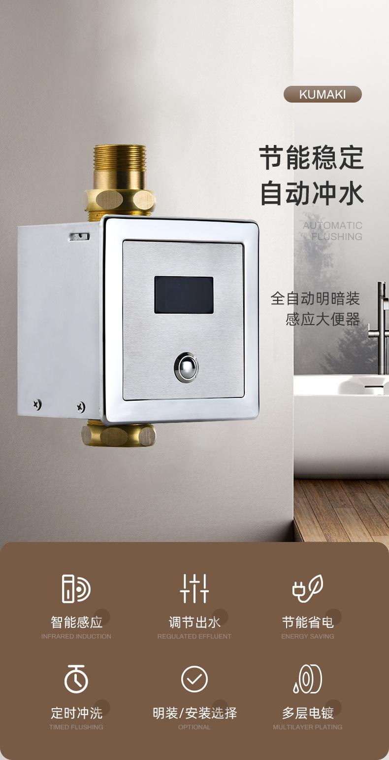 全自动明暗装感应大便器详情_01.jpg