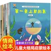 Libros Ilustrados para el Desarrollo Integral Infantil, Set de 8, Lectura de Libros Ilustrados para Jardín de Infancia, Cuentos para Dormir de Bebés, Libros de Educación Temprana
