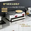 Máquina para Hacer Panqueques Comercial, Parrilla Eléctrica para Panqueques, Máquina para Panqueques Multigrano de Shandong, Sartén Eléctrica para Panqueques, Crepera