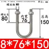 Abrazadera de Tubería en Forma de U Extensa Acero Inoxidable 304 Tornillo Cuadrado en Forma de U Aro en Forma de U de Ángulo Recto Abrazadera de Tubería en Forma de U Perno en Forma de U