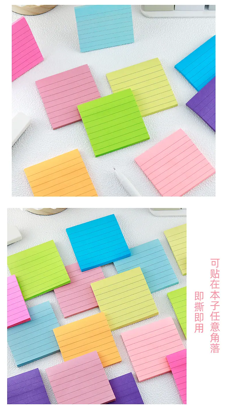 彩色横线便利贴_12