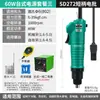 Destornillador eléctrico Qingwei 801, mini destornillador en línea ajustable 802 con enchufe de torsión