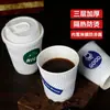 Copo de Papel Descartável Espesso para Café com Tampa, Copo Isolado Corrugado Branco de Camada Dupla para Bebidas Quentes para Uso Doméstico e Comercial