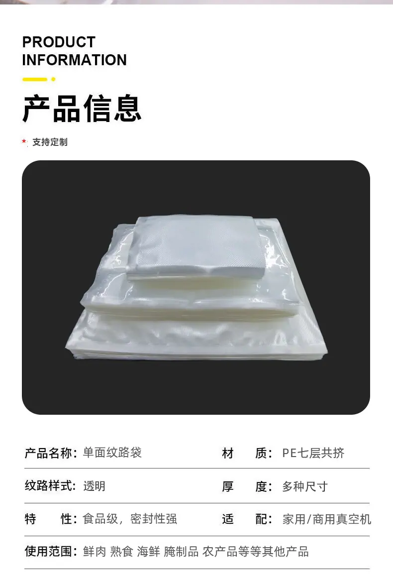 单面纹路袋详情页_08.jpg