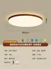 Lámpara de Dormitorio 2026 Nueva Luz de Techo Nórdica Simple Creativa Redonda LED Estilo Vintage Luminaria para Habitación
