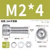 Juego de Tornillos y Tuercas de Acero Inoxidable 304, Tornillos Hexagonales, Arandelas Planas, Arandelas de Resorte, Juego Completo de Accesorios M2M3M4M5
