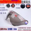 Lente para casco de motocicleta eléctrica, resistente a roturas, protector solar universal transparente para verano, parabrisas de superficie de vidrio.