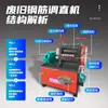 Máquina Rectificadora Automática Completa Tipo 6-12 para Barras de Acero de Desecho, Varilla Corrugada, Acero Redondo de Desecho, Máquina Rectificadora y Cortadora de Barras de Acero Dobladas