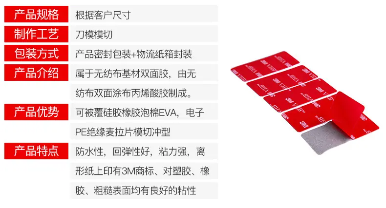 3mVHB双面灰色泡面胶方形胶套内页_03