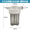 Purificador de Agua Frontal de 5 Pulgadas para Agua del Grifo Doméstico, Cartucho de Filtro de Acero Inoxidable, Filtro para Agua de Pozos Rurales