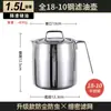 [Experiencia Noble] Olla para Aceite de Acero Inoxidable 316 Olla para Grasa de Cerdo Olla Filtro de Aceite con Tapa Red Artefacto Filtro de Residuos de Aceite de Cocina