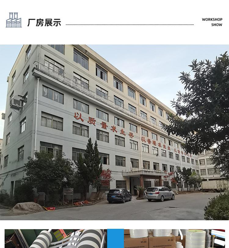 化纤反光带-套版_12