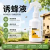 Fórmula Potente Líquido Atrayente de Abejas Señuelo de Abejas Fragancia de Agua Atractora de Abejas Feromona de Abeja Reina Herramienta Especial para Atraer y Capturar Abejas
