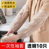 Las Mangas Desechables Son Impermeables, Resistentes al Aceite, Antiincrustantes y Resistentes al Desgaste, Mangas de PE Extendidas y Engrosadas, Mangas Protectoras para Tareas Domésticas para Salones de Uñas