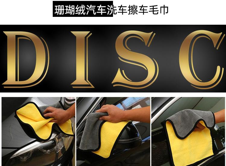 600g擦车巾3030---成名_02