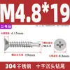 Tornillo para metal con cabeza avellanada en cruz de acero inoxidable 410 con punta de broca, Tornillo de cola, Tornillo de cola de milano con cabeza avellanada en cruz de acero inoxidable 304, Clavo autorroscante y autoperforante de cabeza plana