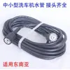Manguera para Máquina de Limpieza de Alta Presión M22-14 Tubería de Salida de Agua Doméstica Antiexplosión Resistente al Desgaste Manguera para Lavado de Autos 3200Psi 8.15m m