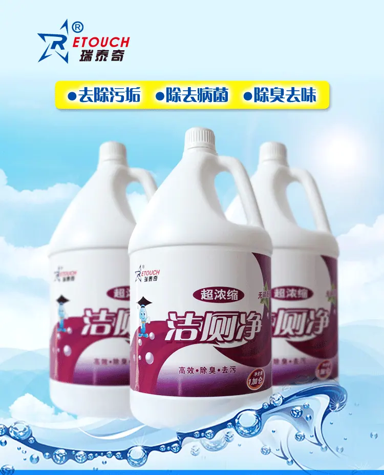 加仑洁厕详情_01