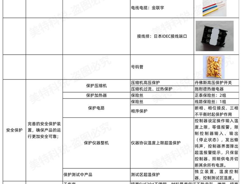 高温拉力试验机有水印19 (9).jpg