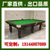 Mesa de Billar al por Mayor Mesa de Billar Rusa Mesa de Billar Rusa de Madera Maciza Club Interior Hogar Mesa de Billar Snooker