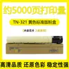 Adequado para Caixa de Pó Konica Minolta C364 C224 C284 C7822 C7828 Copiadora Toner Tn321