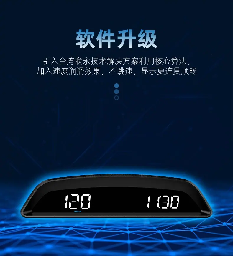 GPS抬头显示器