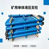 Soportes hidráulicos para túneles de minas de carbón subterráneas, con resistencia a la corrosión, resistencia a la humedad y resistencia al polvo, diseñados para inyección externa y operación de columna única en aplicaciones mineras