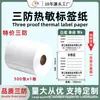 Papel Térmico a Prueba de Agua, Papel para Etiquetas, Etiqueta Autoadhesiva, Papel para Impresión de Pegatinas 100X100 20 50 80 60*40 Rollo