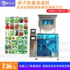 Máquina Ensacadora Personalizada de Alta Velocidad para Semillas de Verduras, Máquina Empacadora de Semillas de Flores, Máquina Pesadora y Empacadora de Semillas de Loto para Té