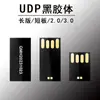 Chip de Memoria USB Personalizado 2.0 3.0 Alta Velocidad Versión Corta Versión Larga Udp Gel Negro Memoria USB Producto Semi-Terminado Personalización Creativa Personalizada
