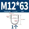 Abrazadera en U de Acero Inoxidable 304/316 Abrazadera en U Abrazadera para Tubería Clip MM6M8M10M12-M24