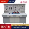 [Suministro Directo del Fabricante] Dispositivo de Equipo de Laboratorio de Tecnología Eléctrica y de Motores Instrumento de Enseñanza Equipo de Evaluación de Capacitación