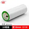 [Mingshen] Fita Isolante Elétrica de PVC Fita Isolante Elétrica Retardante de Chama Impermeável Multicolor Opcional Pacote com 10 18mm 9 m